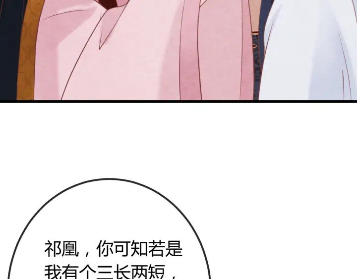 第35话 共同进退66