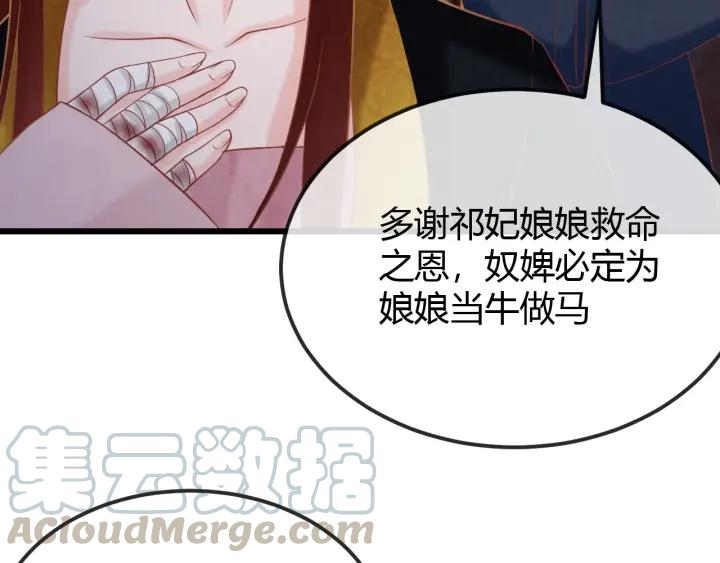 第35话 共同进退8