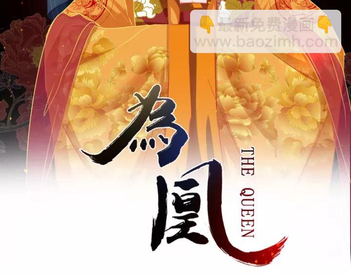 第48话 怀疑的种子1