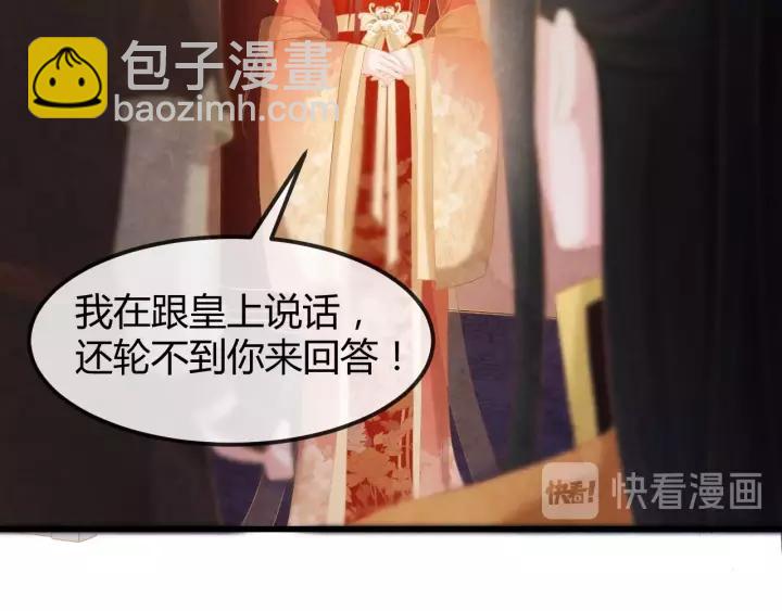 第48话 怀疑的种子11