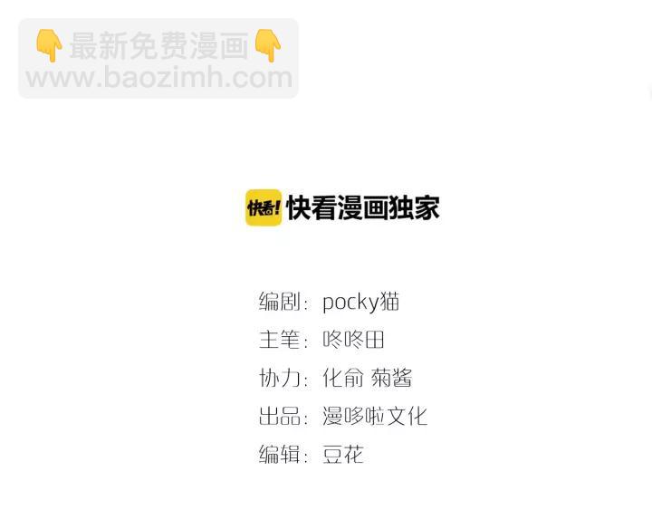 第48话 怀疑的种子2