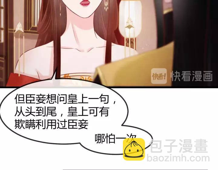 第48话 怀疑的种子23