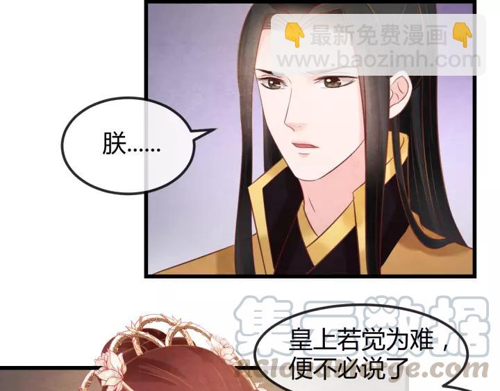 第48话 怀疑的种子24