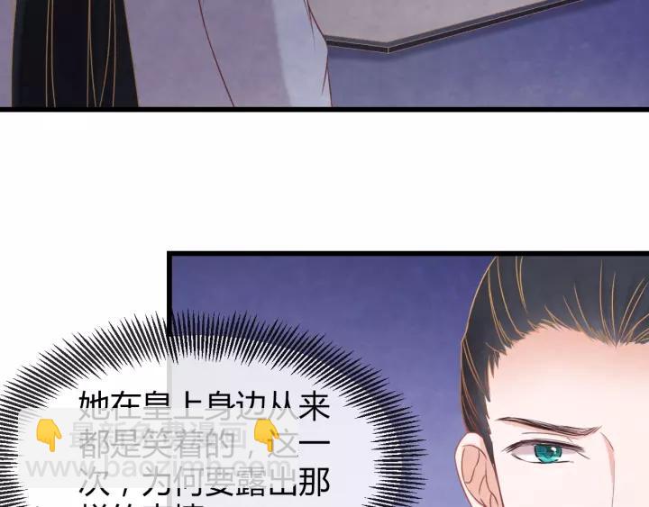 第48话 怀疑的种子43