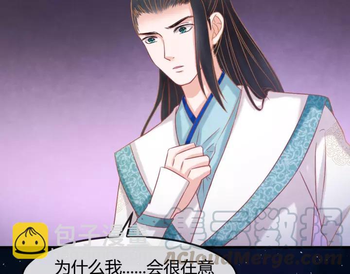 第48话 怀疑的种子45