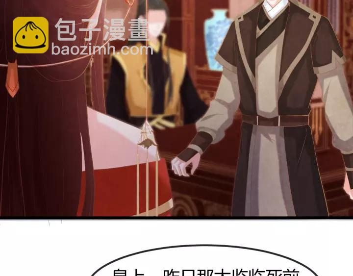 第48话 怀疑的种子5