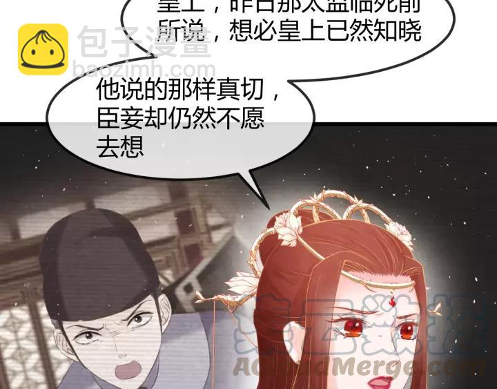 第48话 怀疑的种子6