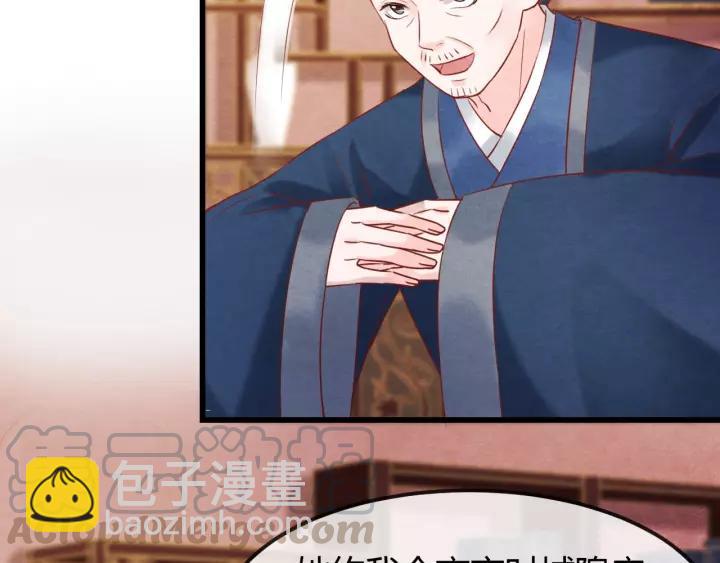 第48话 怀疑的种子67