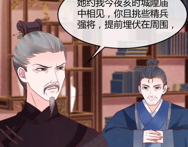 第48话 怀疑的种子68
