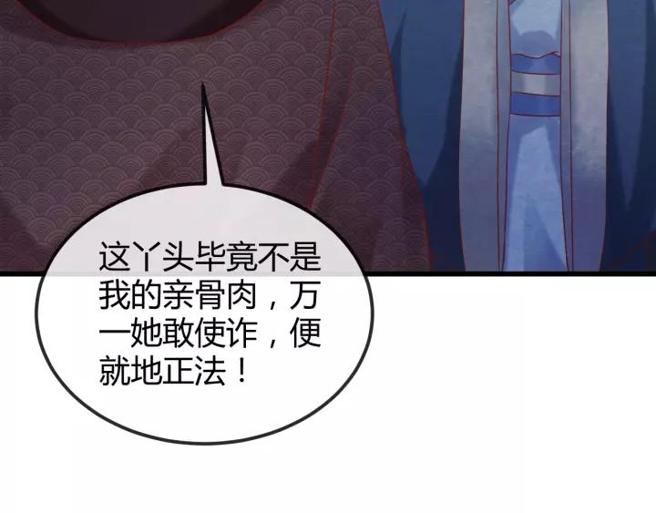 第48话 怀疑的种子69