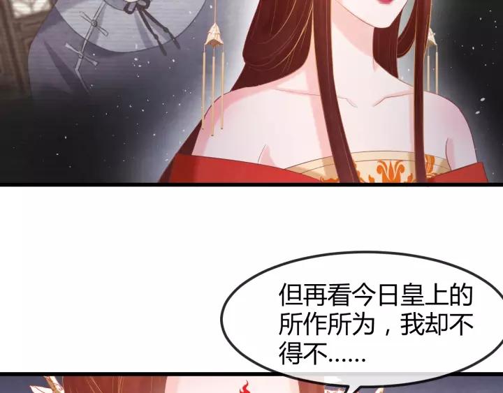 第48话 怀疑的种子7