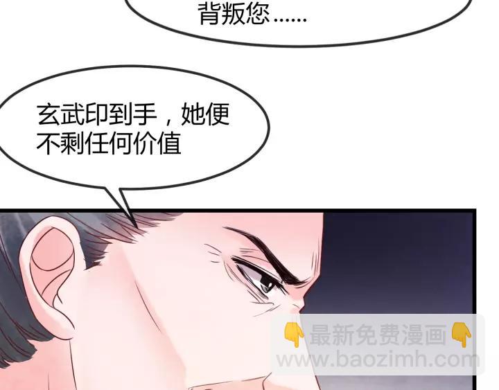 第48话 怀疑的种子71