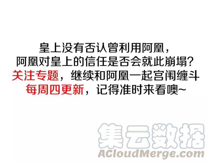 第48话 怀疑的种子73