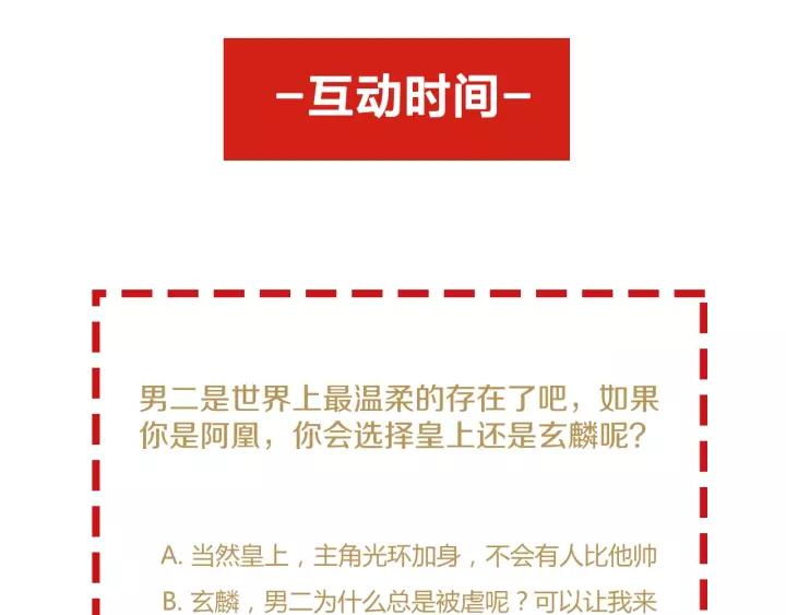 第48话 怀疑的种子74
