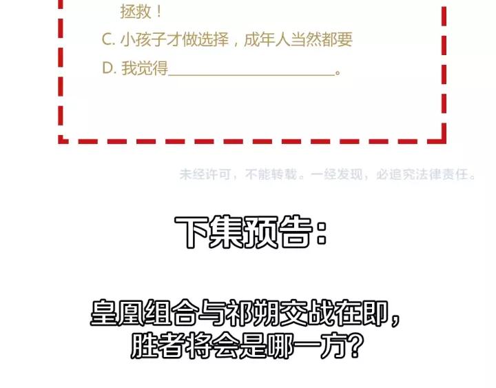 第48话 怀疑的种子75