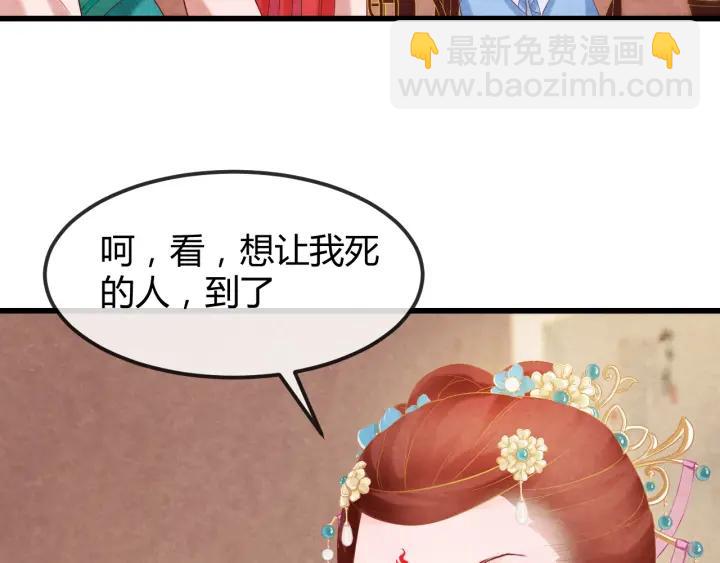 第51话 得罪我，只有死路一条107