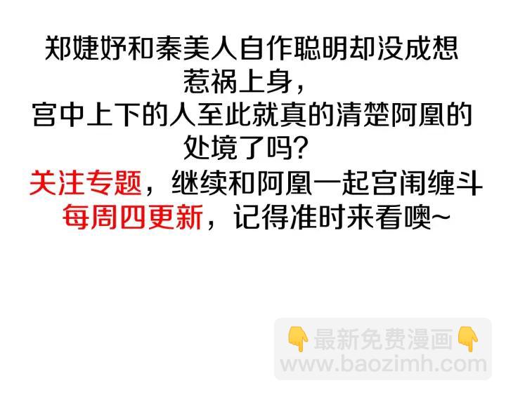 第51话 得罪我，只有死路一条110