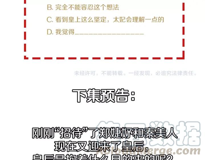 第51话 得罪我，只有死路一条112