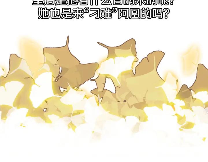 第51话 得罪我，只有死路一条113