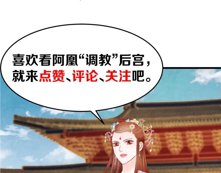 第51话 得罪我，只有死路一条117