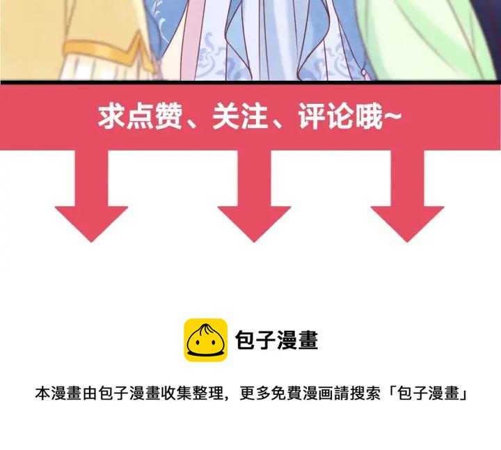 第51话 得罪我，只有死路一条119