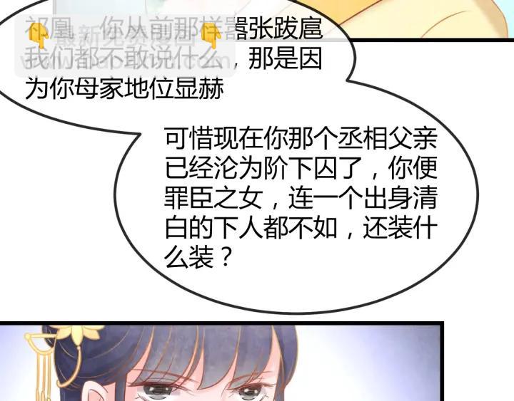 第51话 得罪我，只有死路一条13