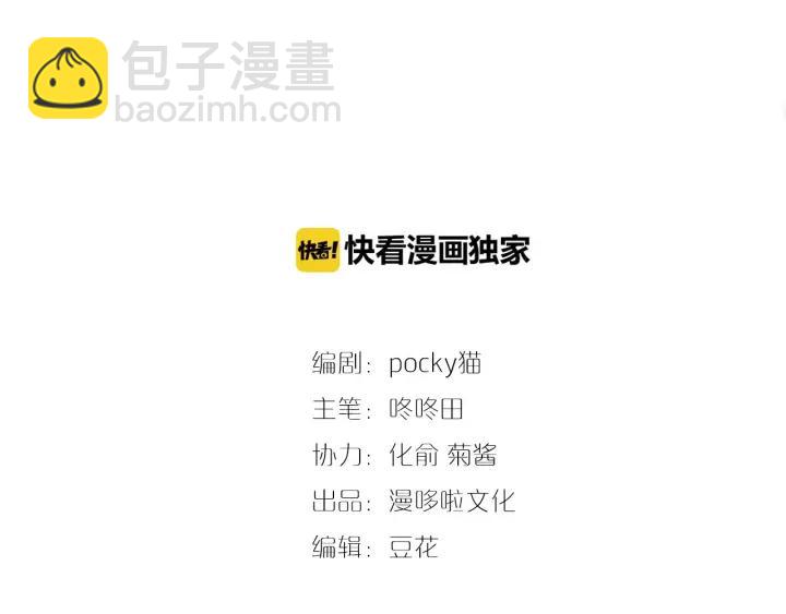 第51话 得罪我，只有死路一条2