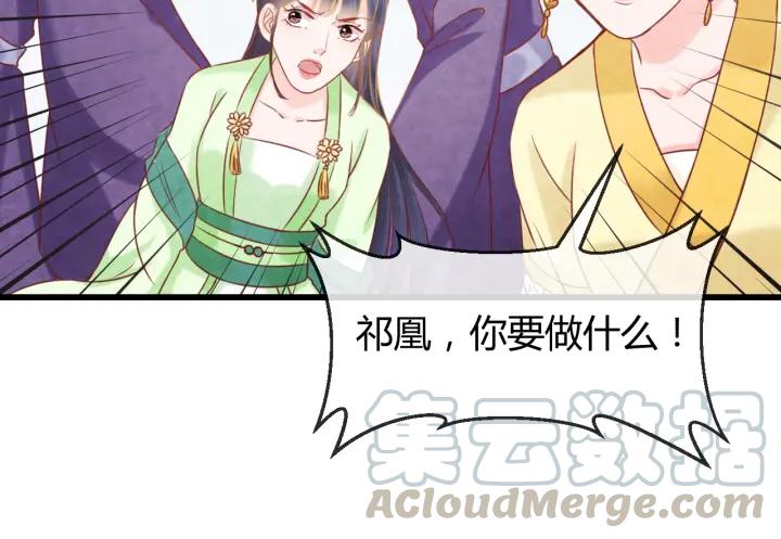 第51话 得罪我，只有死路一条32