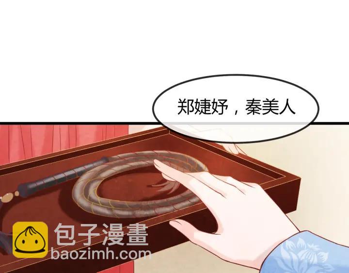 第51话 得罪我，只有死路一条33