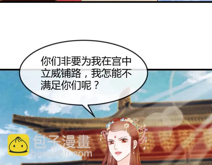 第51话 得罪我，只有死路一条34