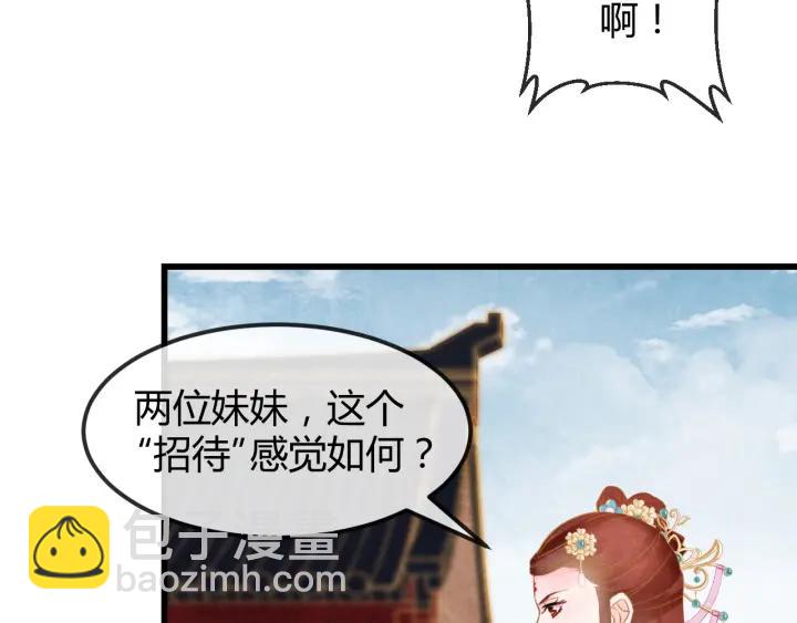 第51话 得罪我，只有死路一条38