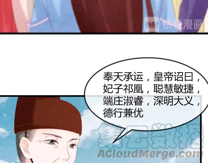 第51话 得罪我，只有死路一条48