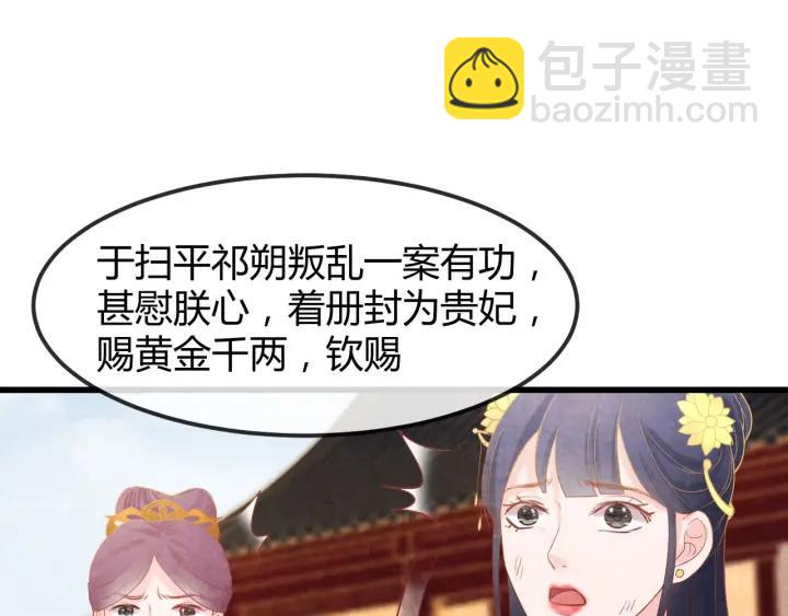 第51话 得罪我，只有死路一条54