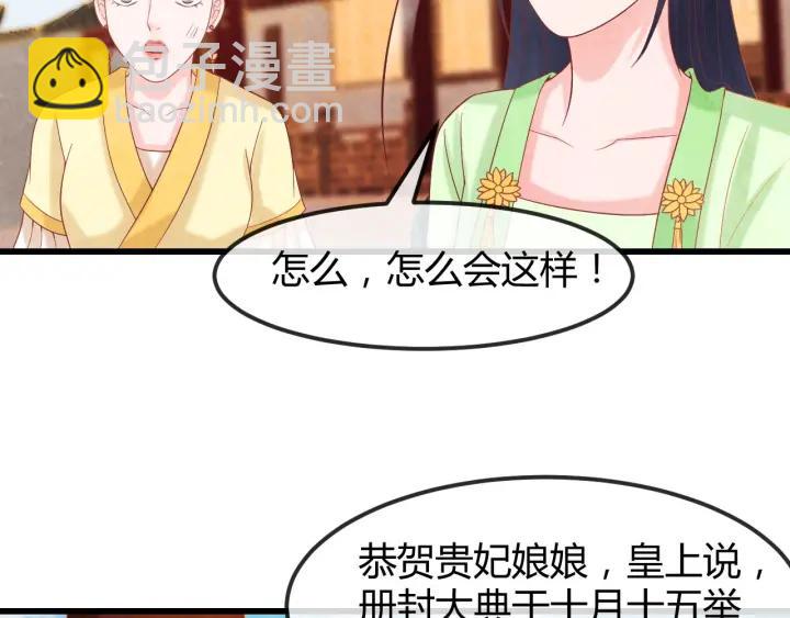 第51话 得罪我，只有死路一条55