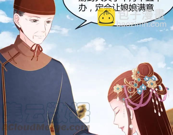 第51话 得罪我，只有死路一条56