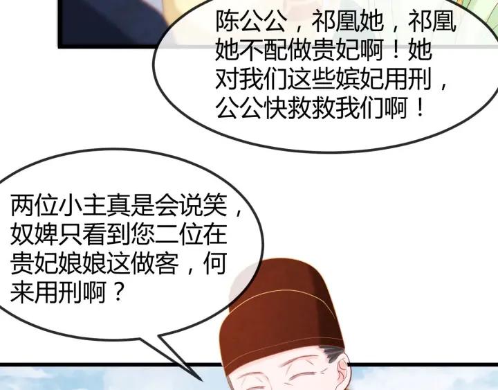 第51话 得罪我，只有死路一条59