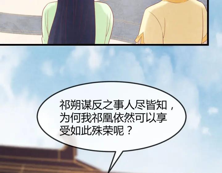 第51话 得罪我，只有死路一条62
