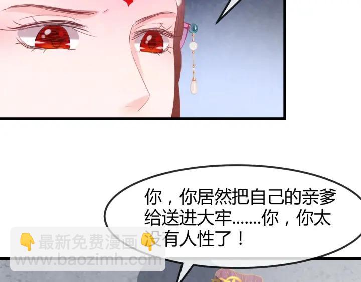 第51话 得罪我，只有死路一条65