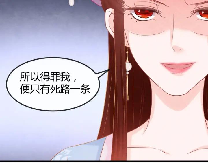 第51话 得罪我，只有死路一条69