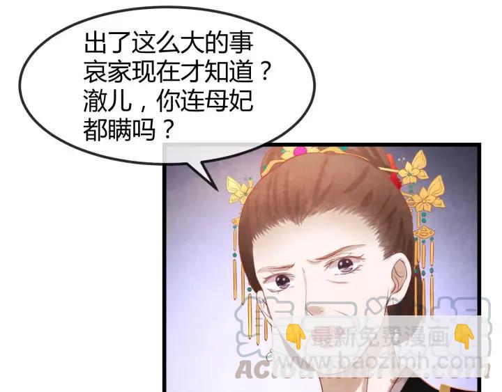 第51话 得罪我，只有死路一条76