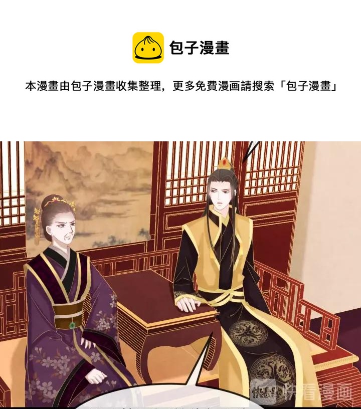 第51话 得罪我，只有死路一条78
