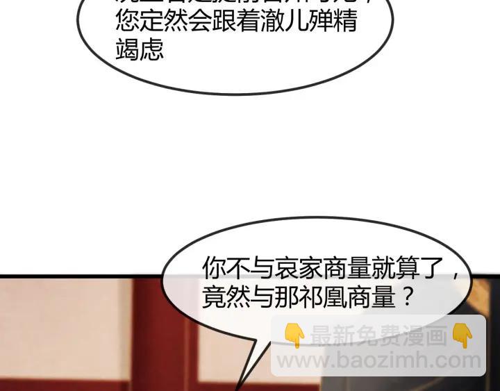 第51话 得罪我，只有死路一条79