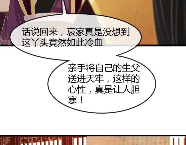 第51话 得罪我，只有死路一条81