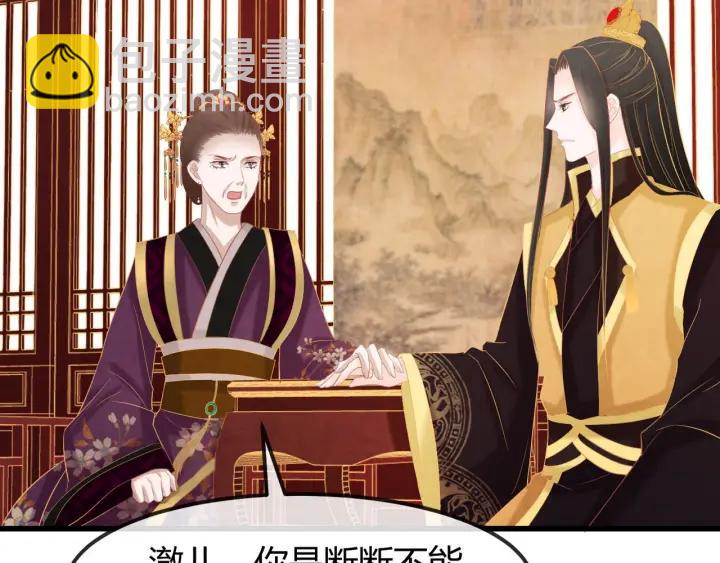 第51话 得罪我，只有死路一条82