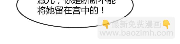 第51话 得罪我，只有死路一条83
