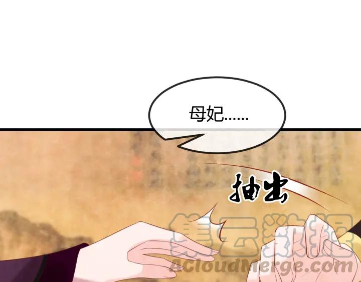 第51话 得罪我，只有死路一条84
