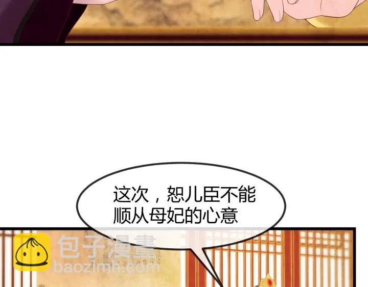 第51话 得罪我，只有死路一条85