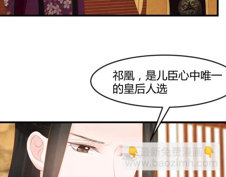 第51话 得罪我，只有死路一条87