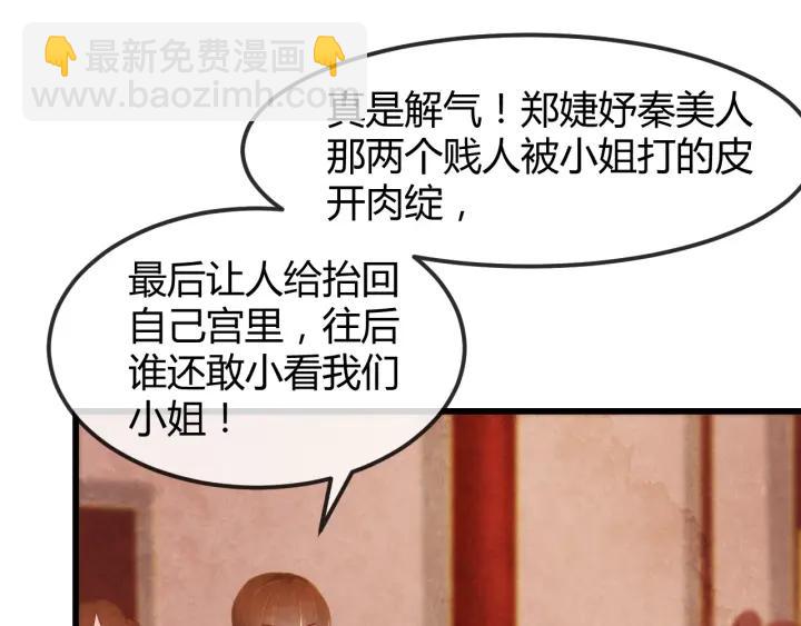第51话 得罪我，只有死路一条91