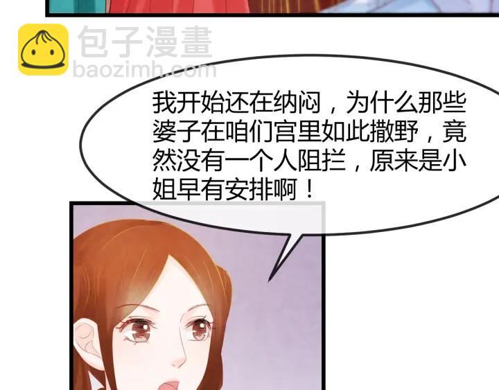 第51话 得罪我，只有死路一条93